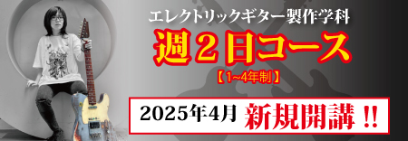 週２日コース